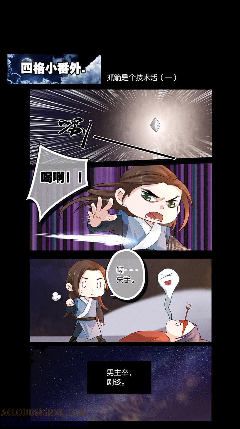 《夔（kui）龙玉》第十八话 信 第8页