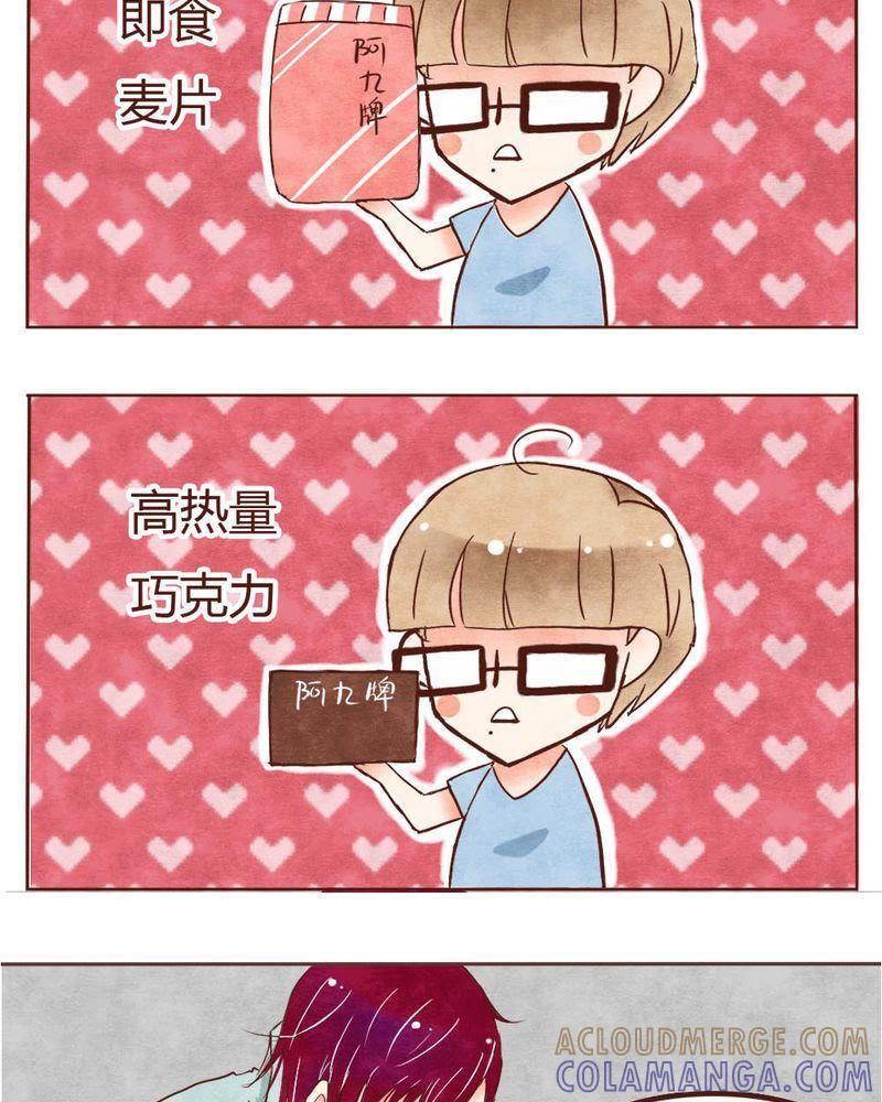 《吸血鬼同居中》2 第23页