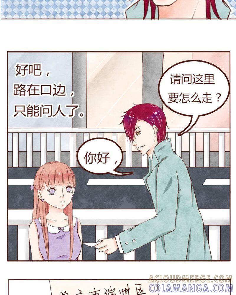 《吸血鬼同居中》2 第5页