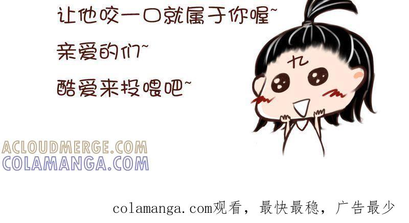 《吸血鬼同居中》2 第27页