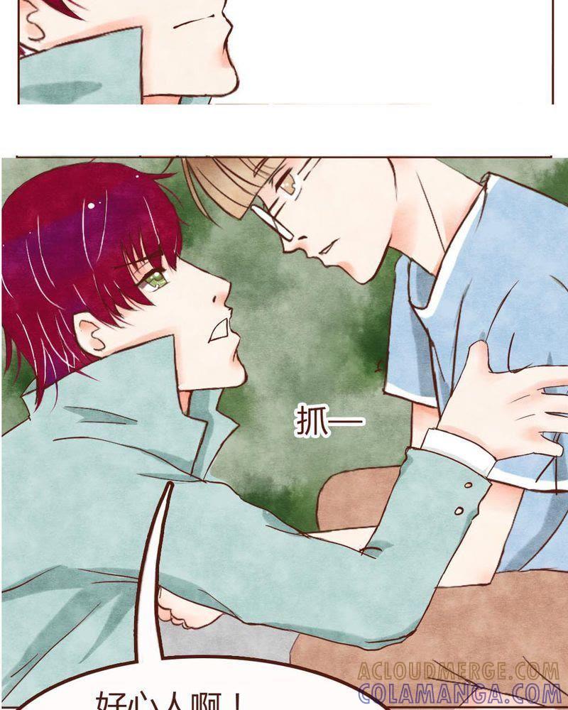 《吸血鬼同居中》2 第19页