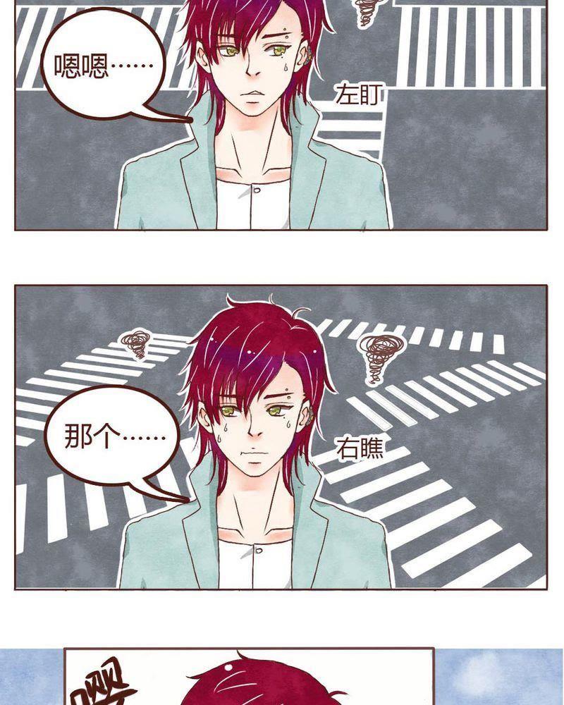 《吸血鬼同居中》2 第2页