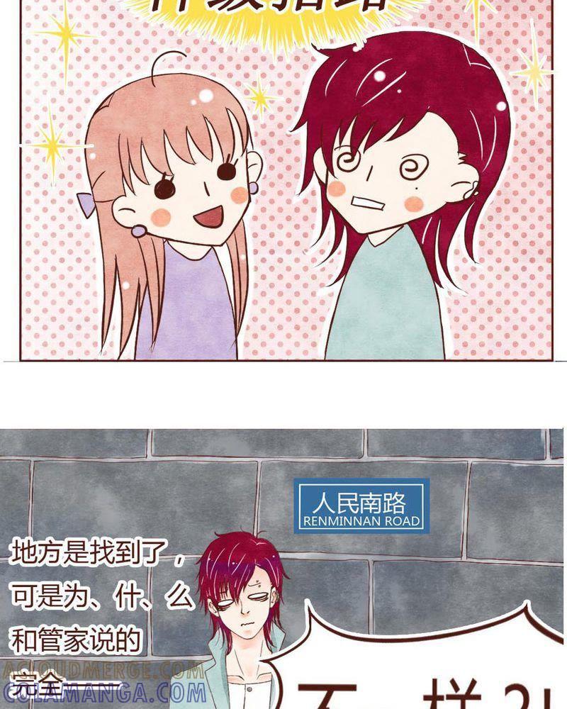 《吸血鬼同居中》2 第7页