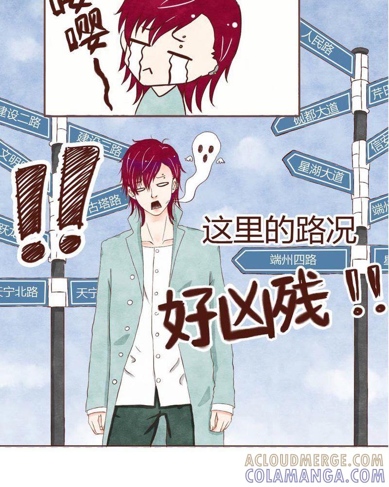 《吸血鬼同居中》2 第3页