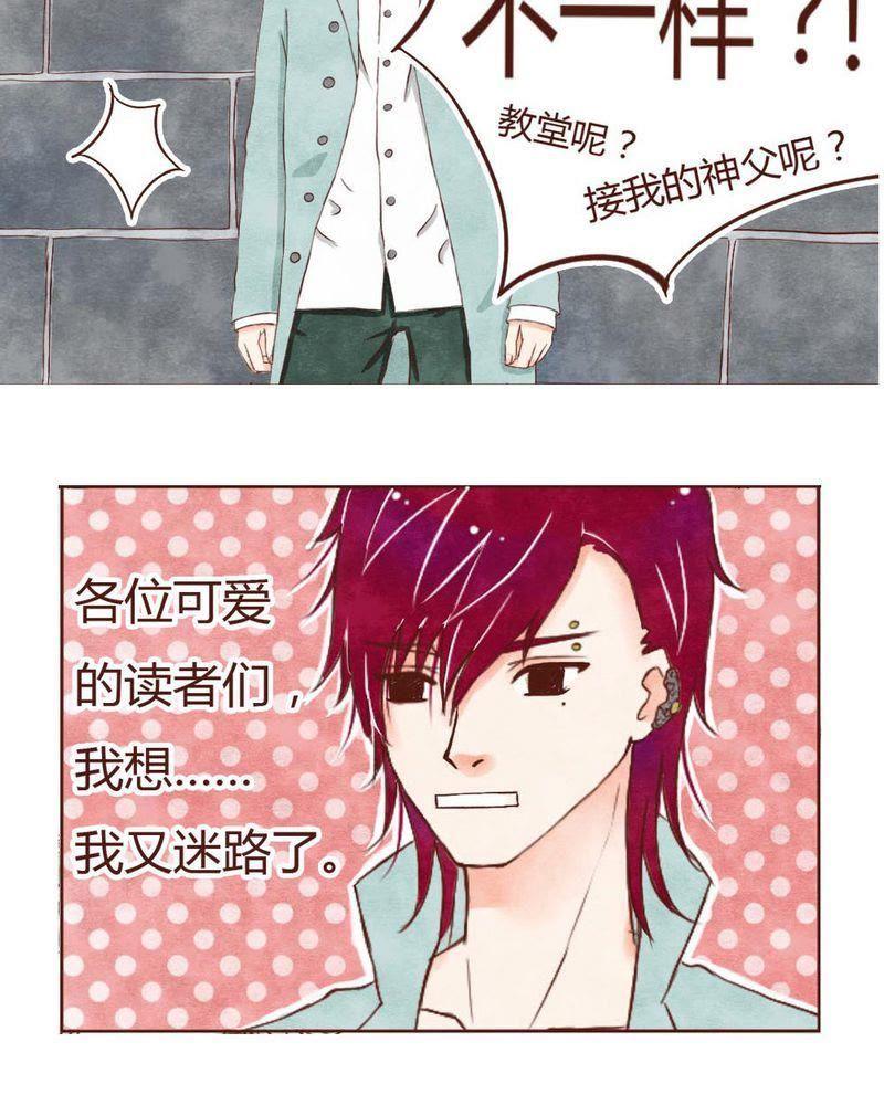 《吸血鬼同居中》2 第8页