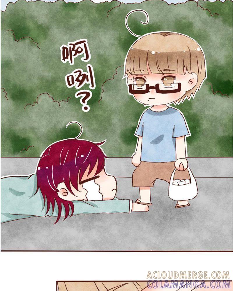 《吸血鬼同居中》2 第13页