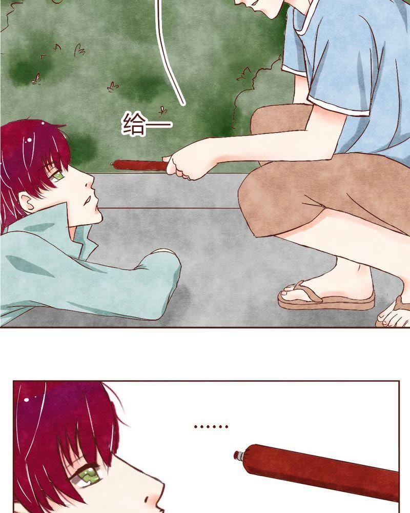 《吸血鬼同居中》2 第18页