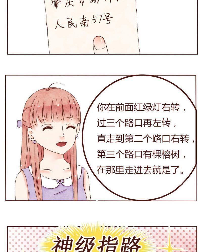《吸血鬼同居中》2 第6页