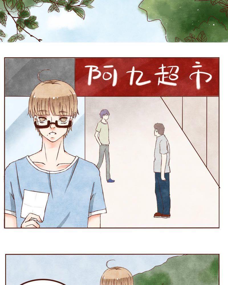《吸血鬼同居中》2 第10页
