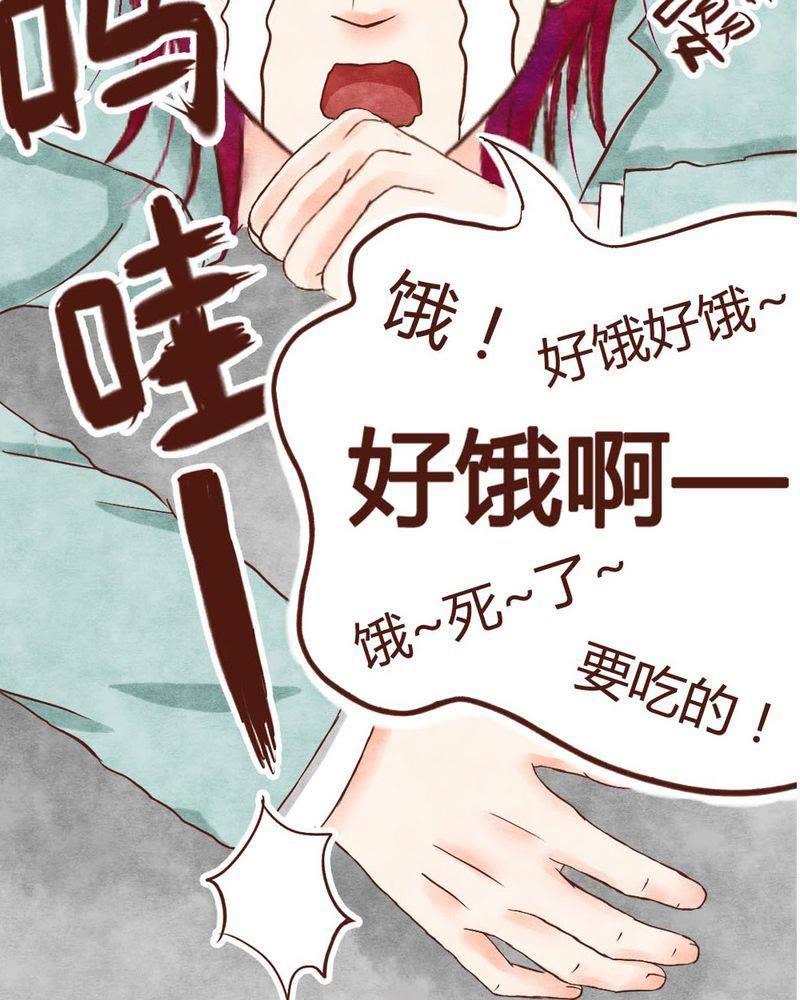 《吸血鬼同居中》2 第16页