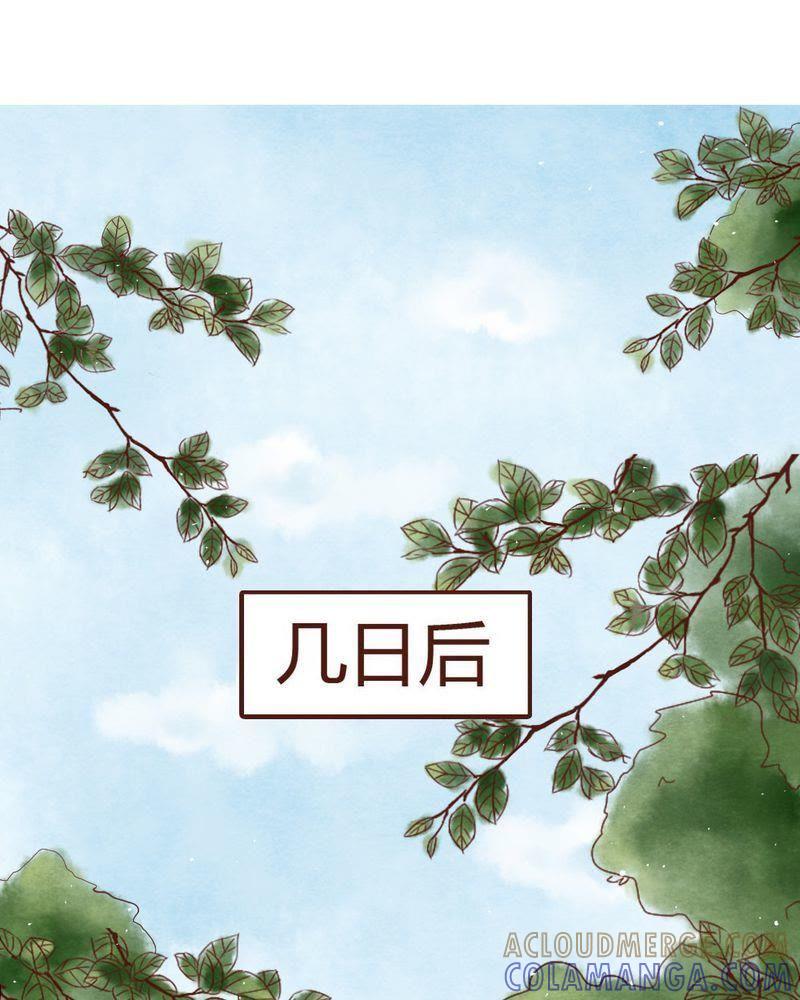 《吸血鬼同居中》2 第9页