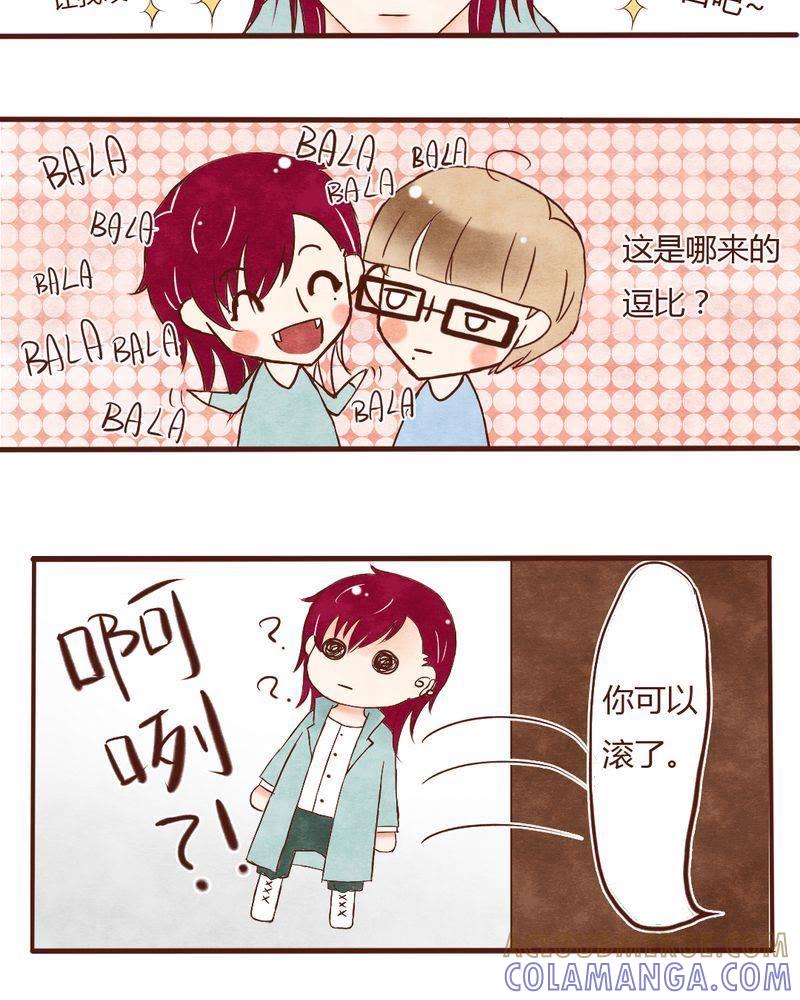 《吸血鬼同居中》3 第17页