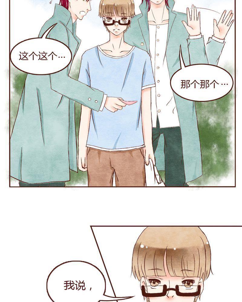 《吸血鬼同居中》3 第6页