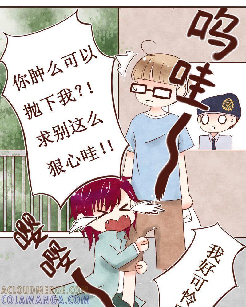 《吸血鬼同居中》3 第9页