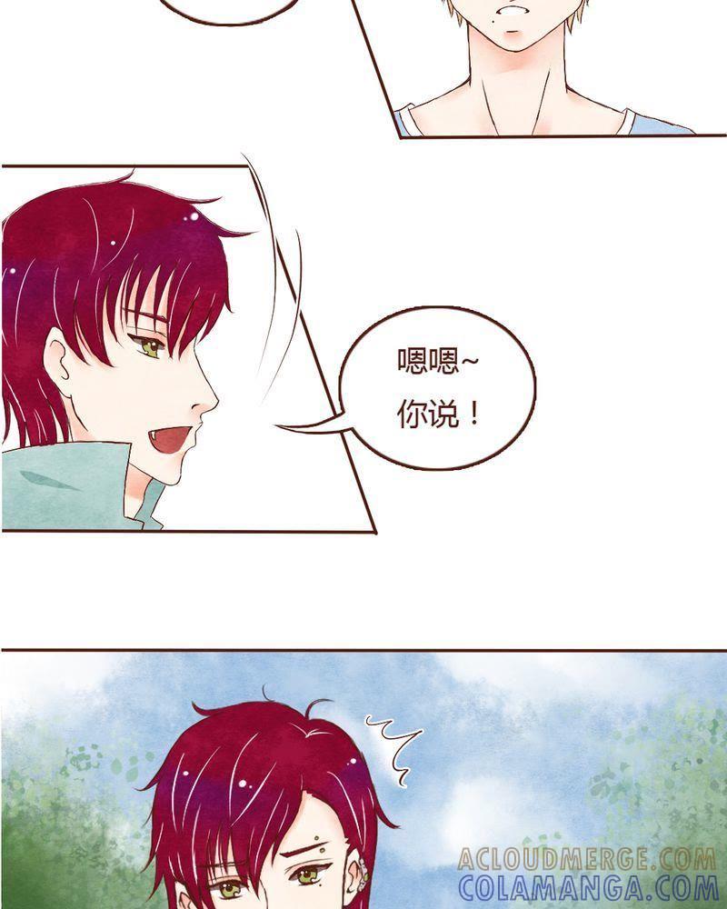 《吸血鬼同居中》3 第7页