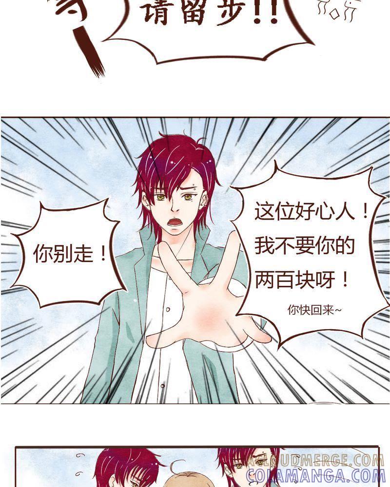 《吸血鬼同居中》3 第5页