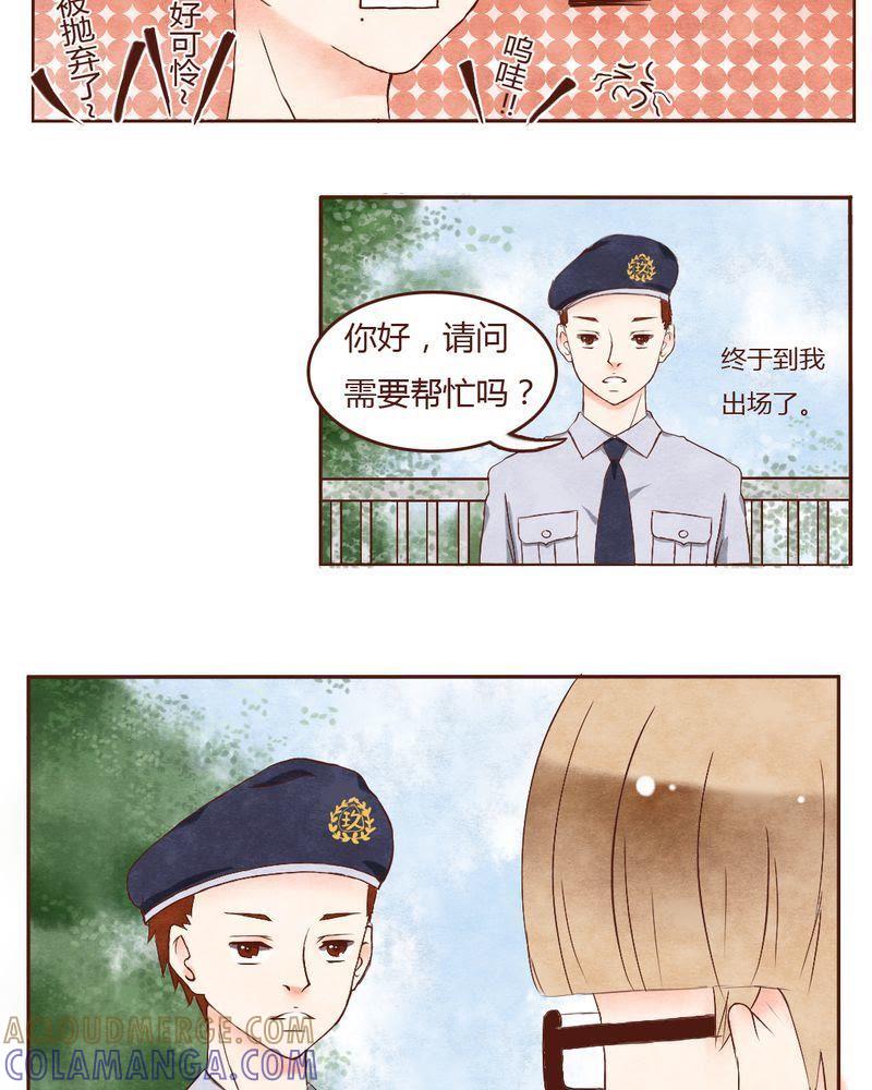 《吸血鬼同居中》3 第11页