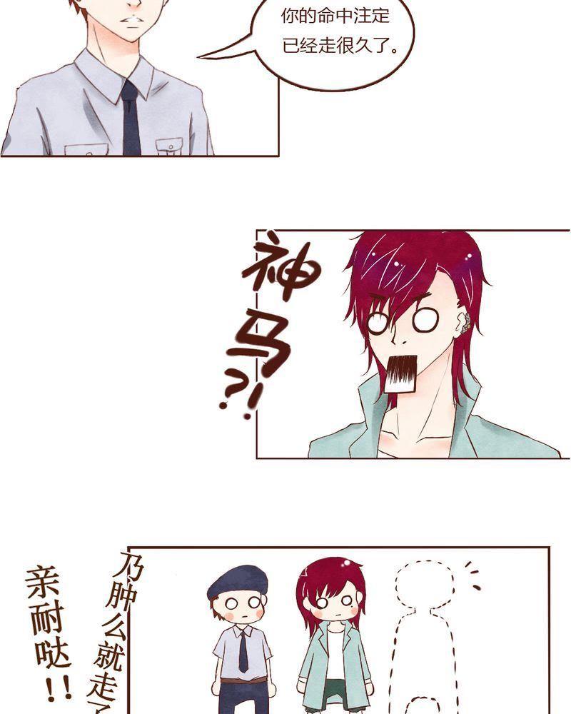 《吸血鬼同居中》3 第14页