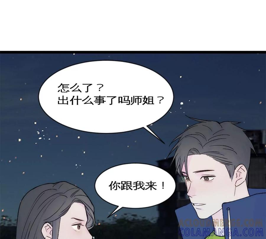 《神工》第32话 实验 第43页