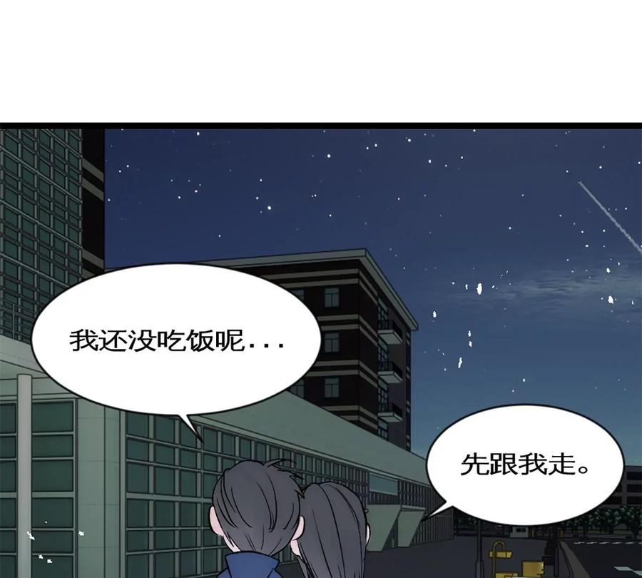 《神工》第32话 实验 第45页