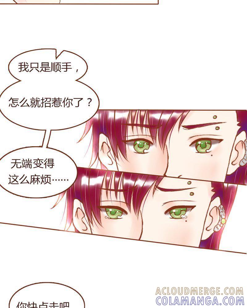 《吸血鬼同居中》4 第5页