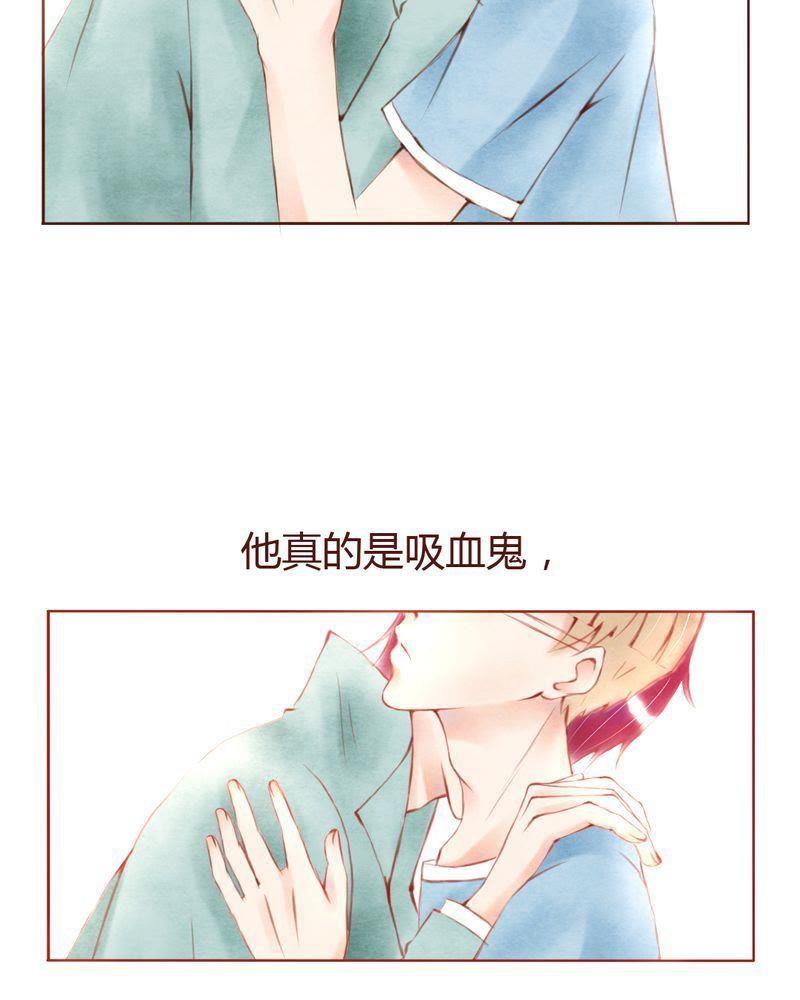《吸血鬼同居中》4 第28页