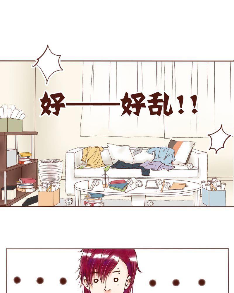 《吸血鬼同居中》4 第12页