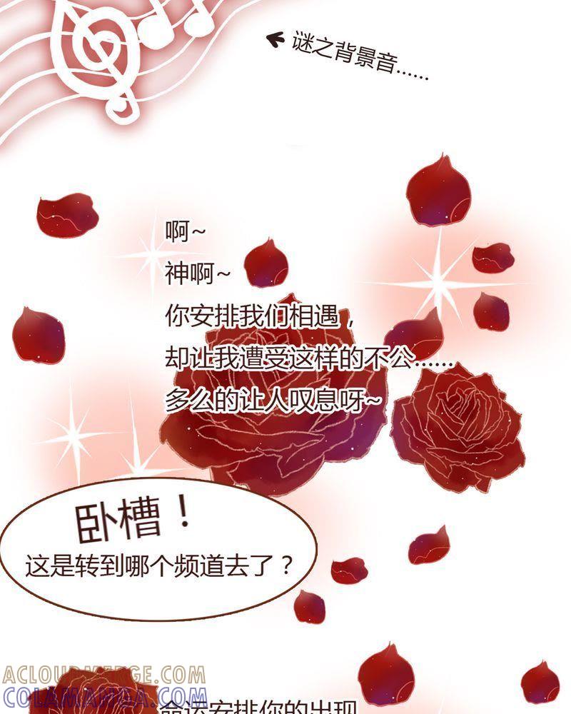 《吸血鬼同居中》4 第7页
