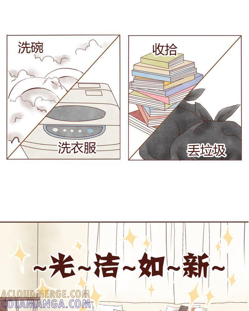 《吸血鬼同居中》4 第15页
