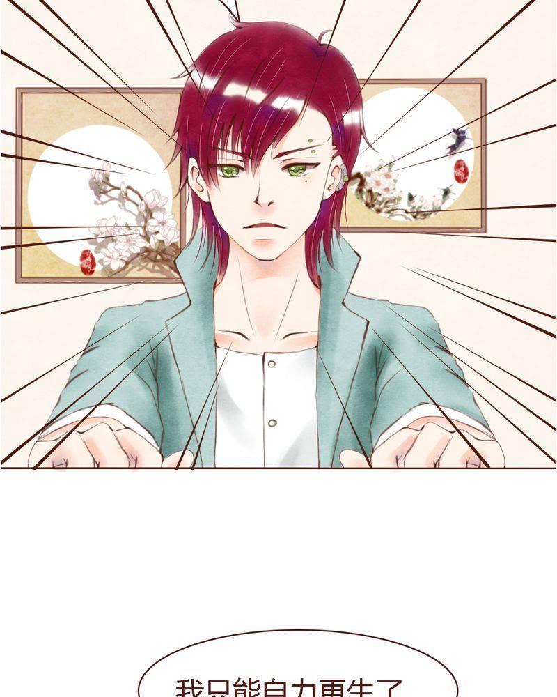 《吸血鬼同居中》4 第24页