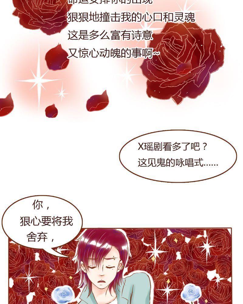 《吸血鬼同居中》4 第8页