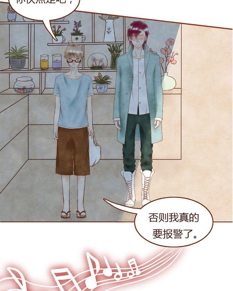《吸血鬼同居中》4 第6页