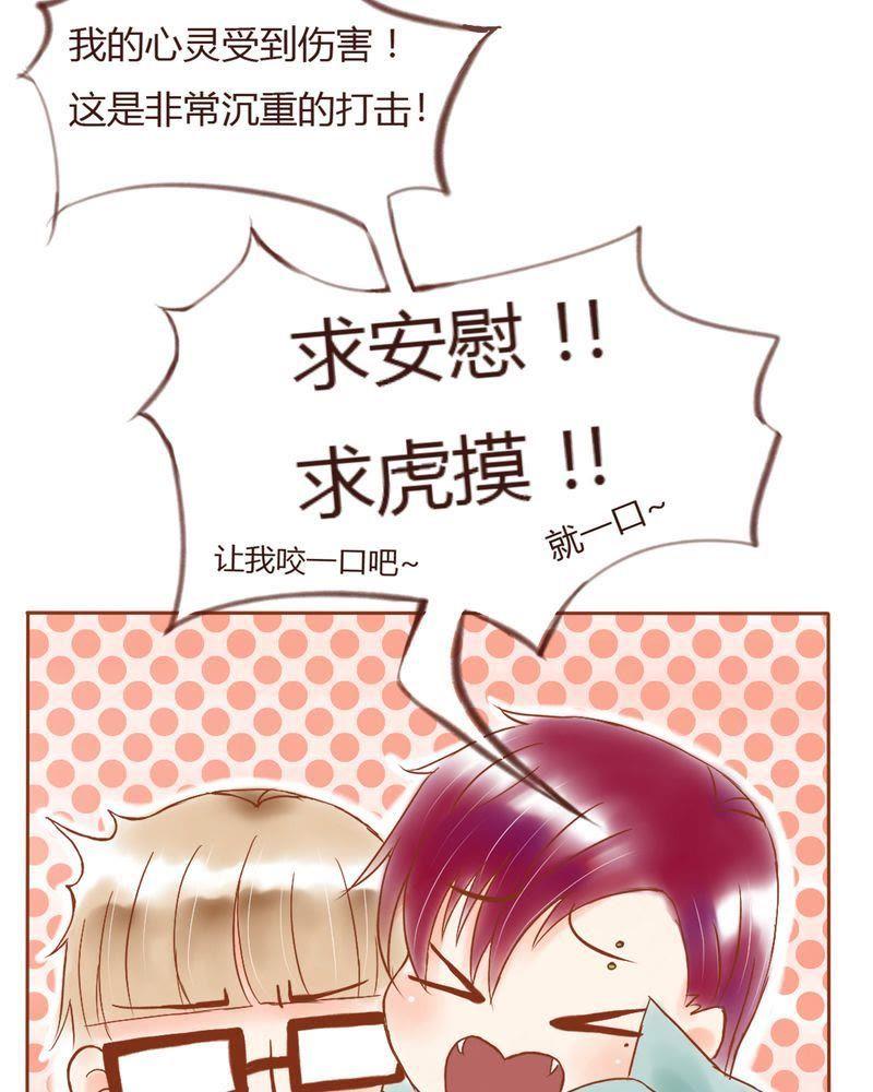 《吸血鬼同居中》4 第2页