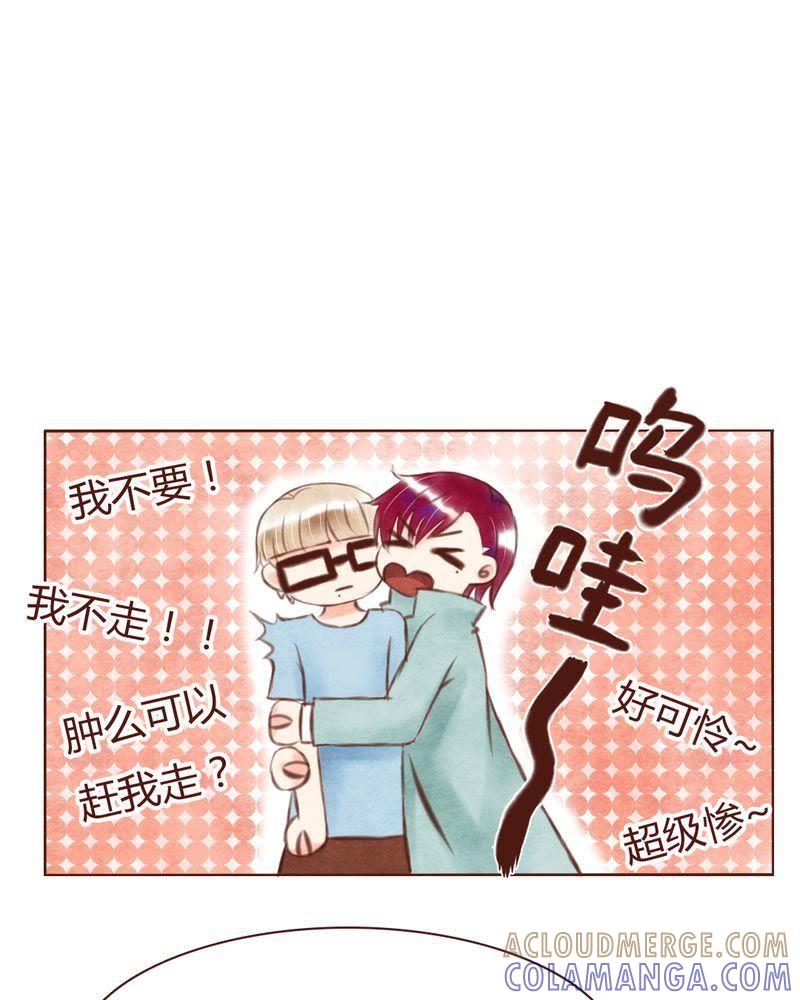 《吸血鬼同居中》4 第21页