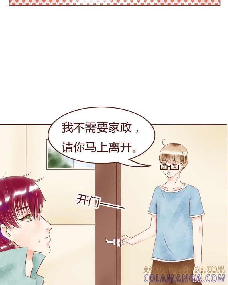 《吸血鬼同居中》4 第19页