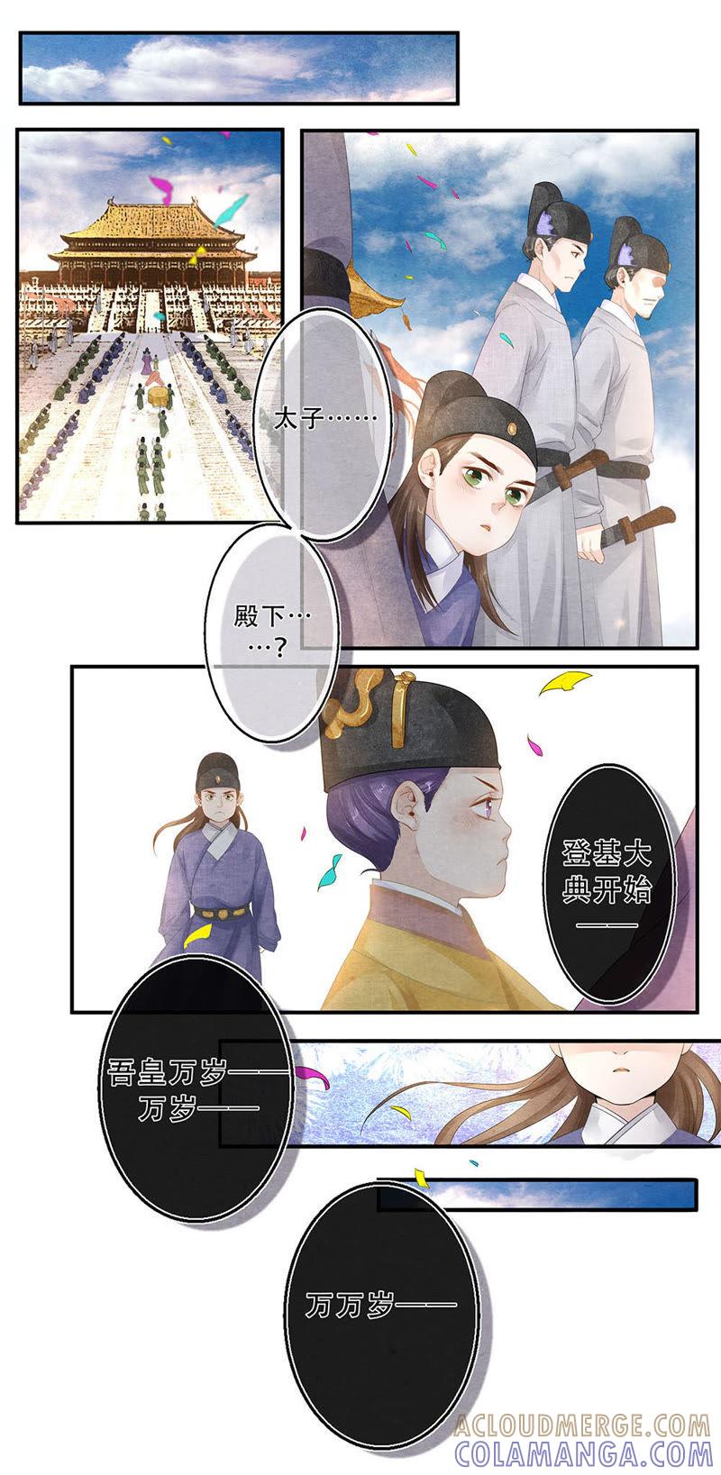《夔（kui）龙玉》第四十话 谁 第8页