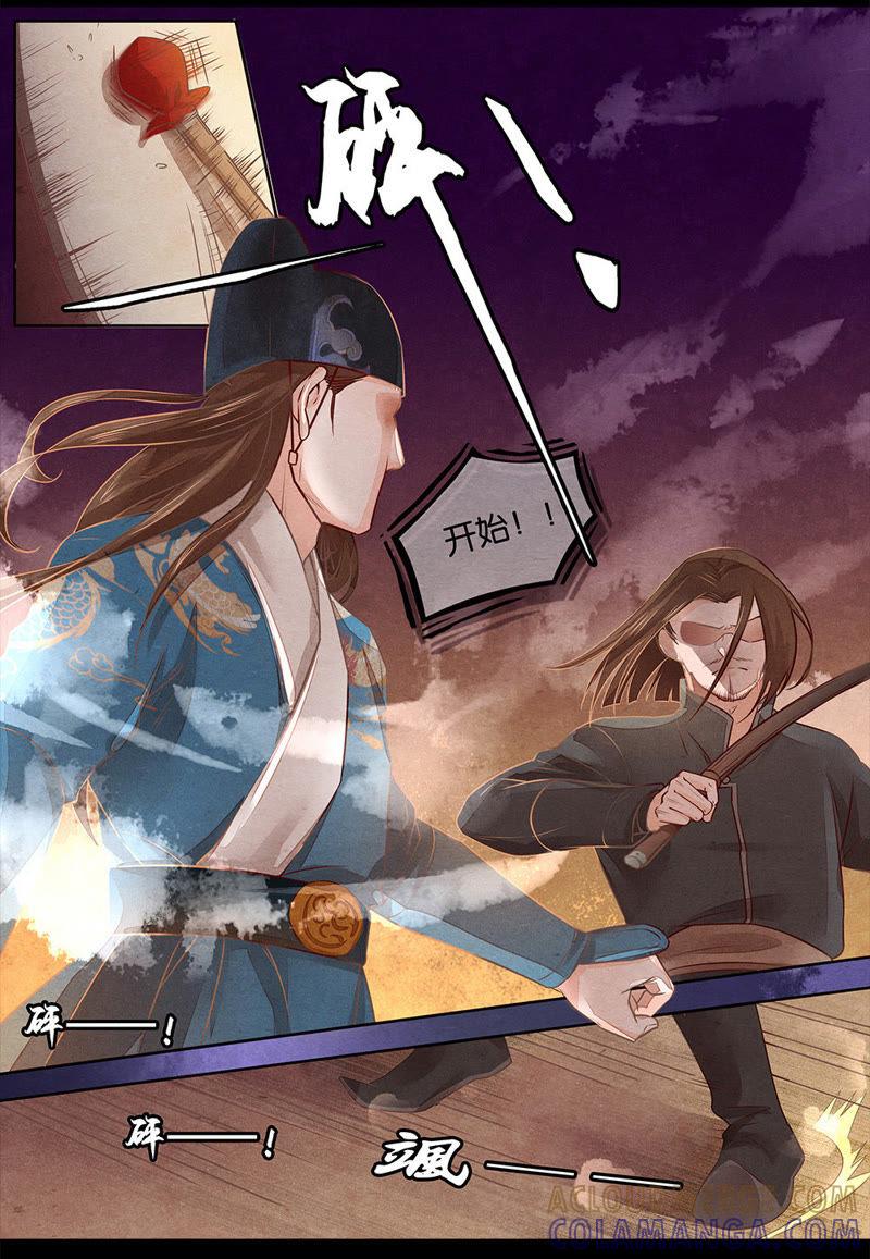 《夔（kui）龙玉》第五话 质 第5页