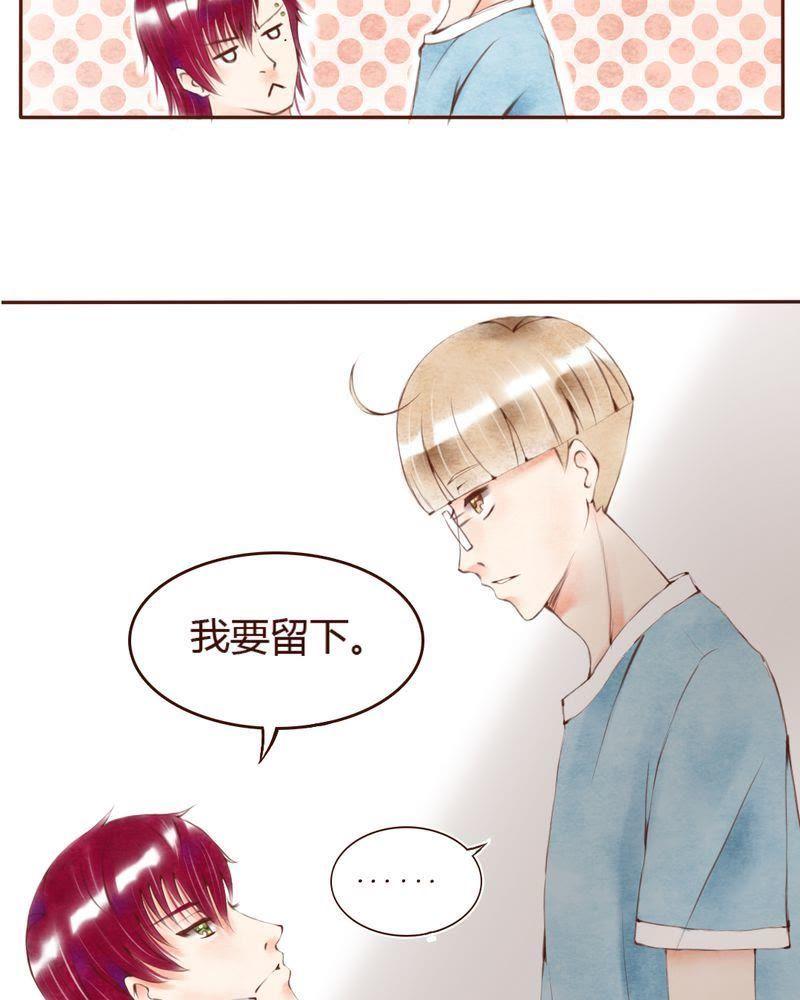 《吸血鬼同居中》5 第14页