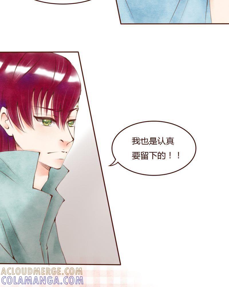 《吸血鬼同居中》5 第11页