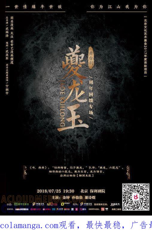 《夔（kui）龙玉》第五话 质 第13页