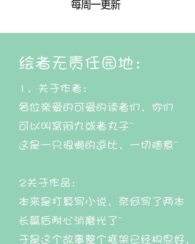 《吸血鬼同居中》5 第30页