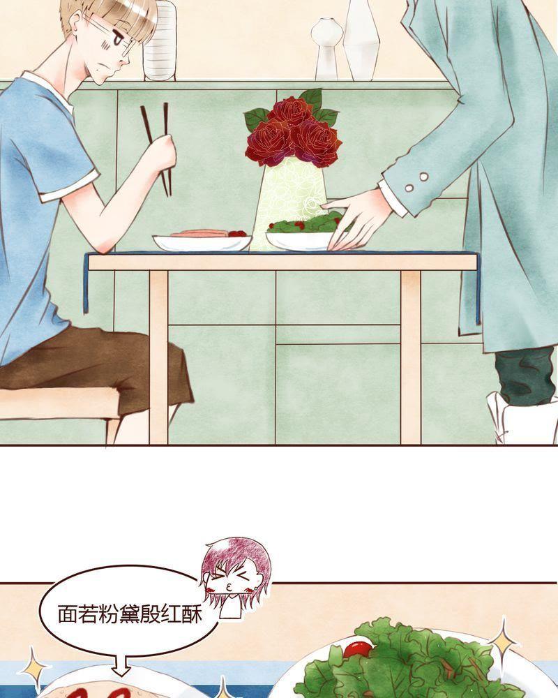 《吸血鬼同居中》5 第20页