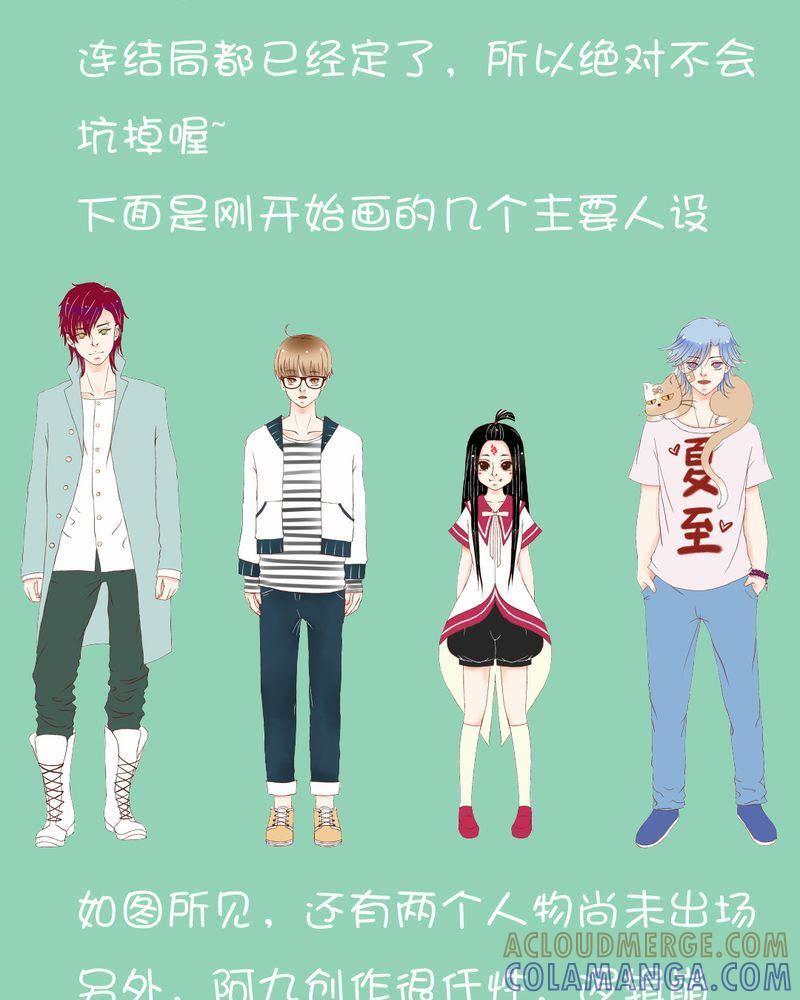 《吸血鬼同居中》5 第31页