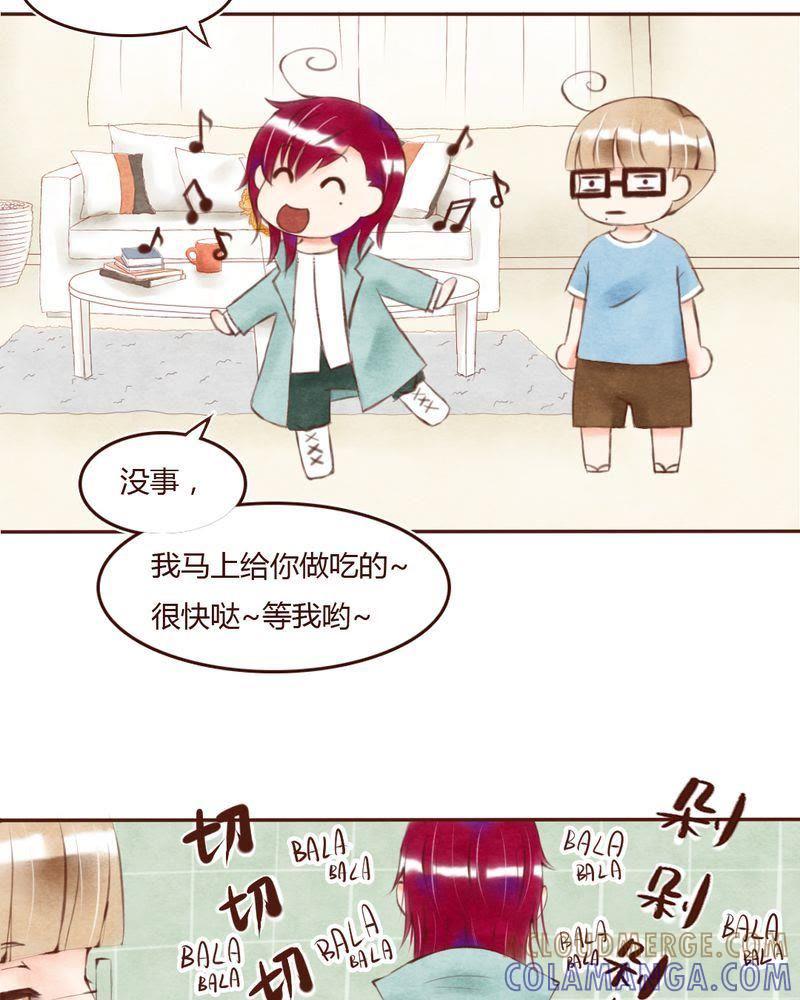 《吸血鬼同居中》5 第17页