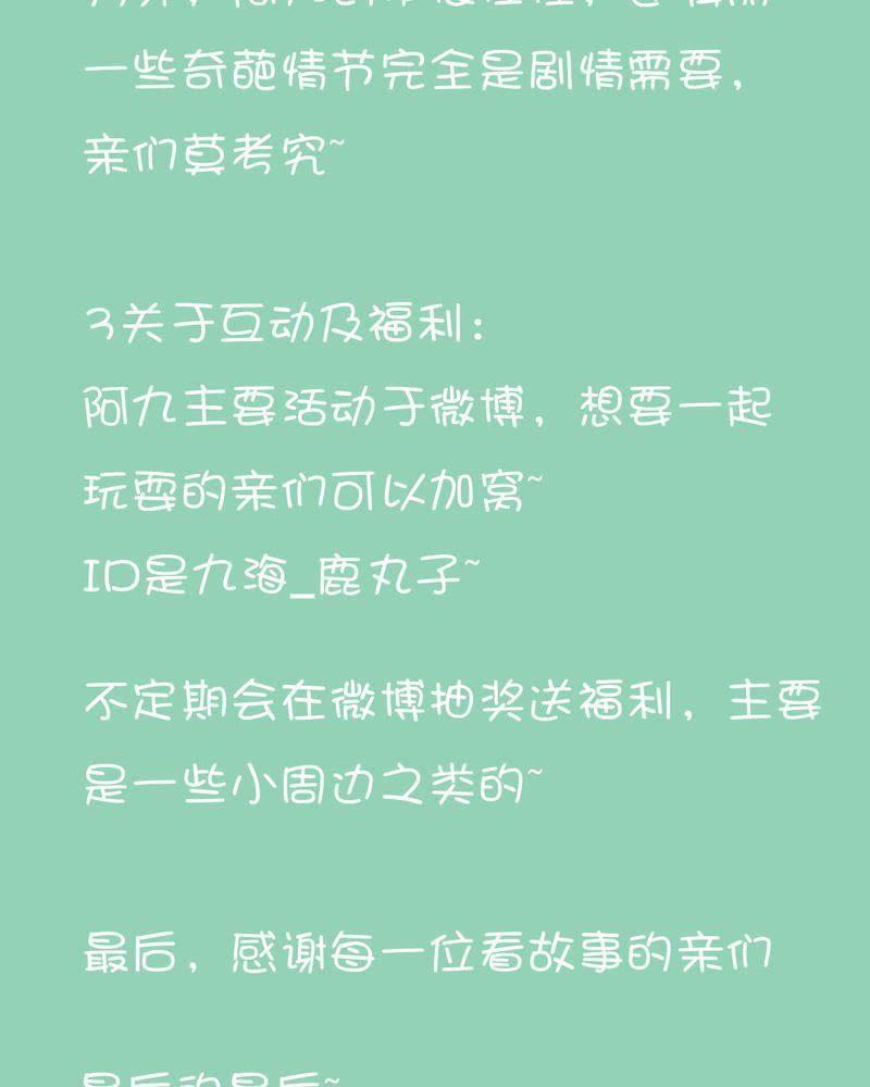 《吸血鬼同居中》5 第32页