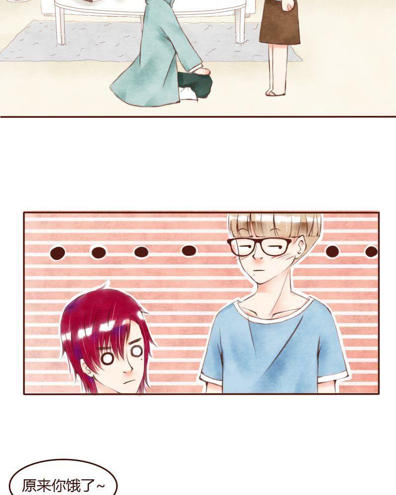 《吸血鬼同居中》5 第16页