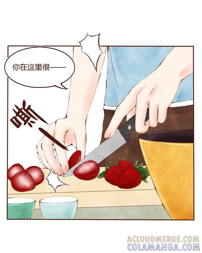 《吸血鬼同居中》5 第25页