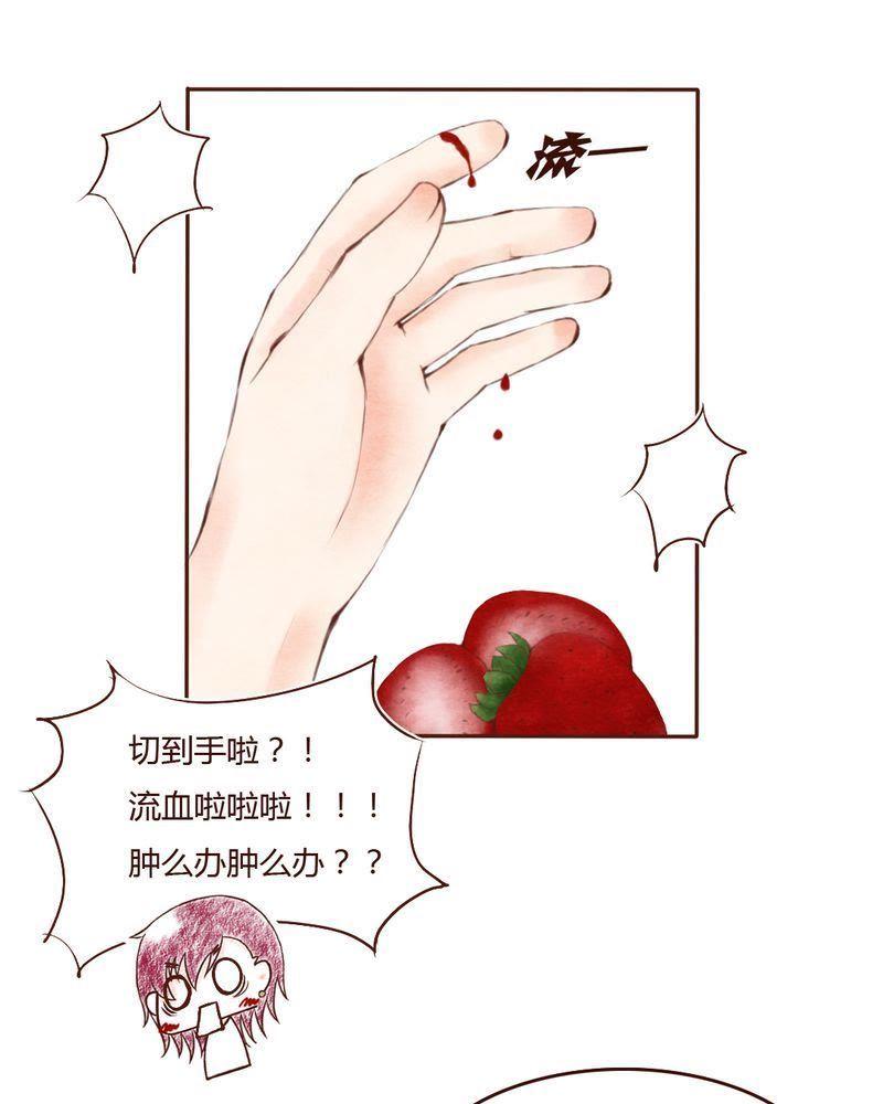 《吸血鬼同居中》5 第26页