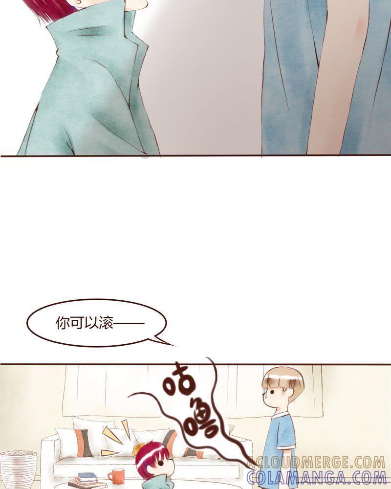 《吸血鬼同居中》5 第15页