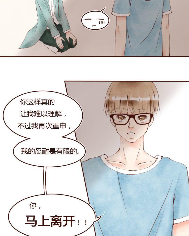 《吸血鬼同居中》5 第10页